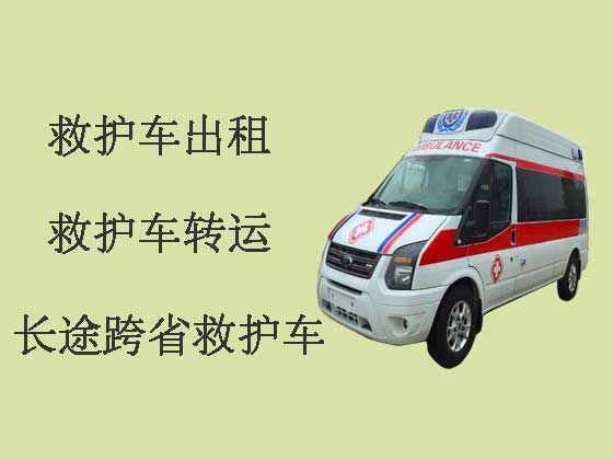济南长途120救护车-跨省救护车出租